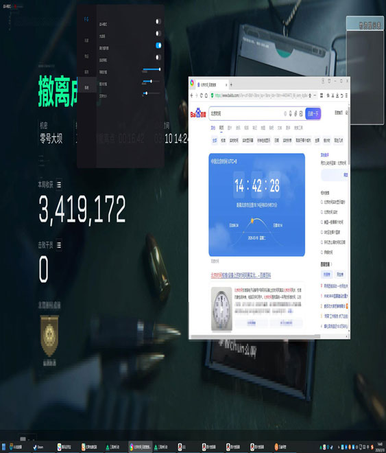 阿玛铁拉斯三角洲外挂软件效果